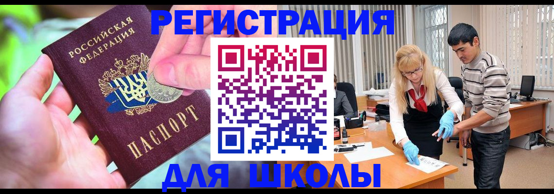 прописка законно в Чусовом