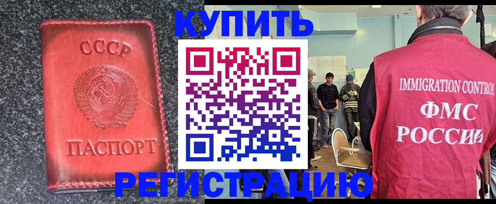 временная регистрация для школы в Чусовом