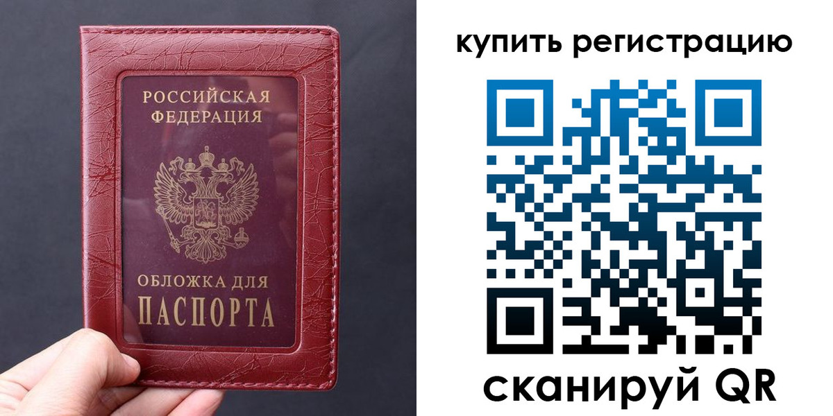 временная регистрация надежно в Чусовом