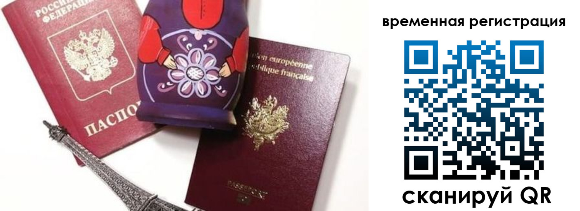 временная регистрация собственник в Чусовом