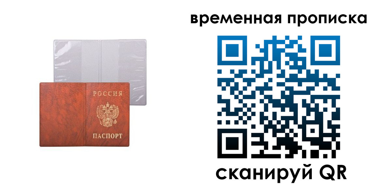 прописка от собственника в Чусовом