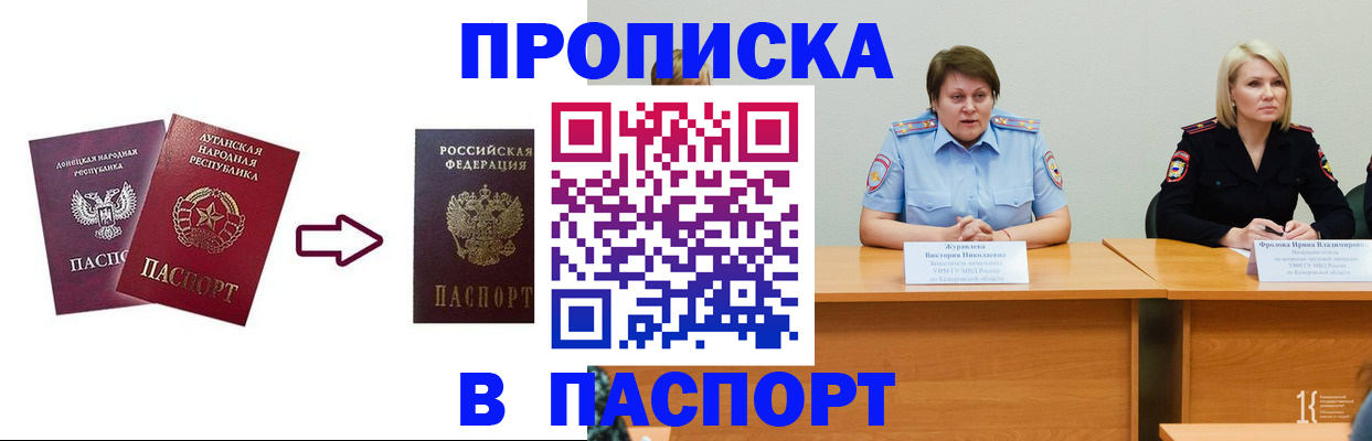 временная регистрация для всех в Чусовом