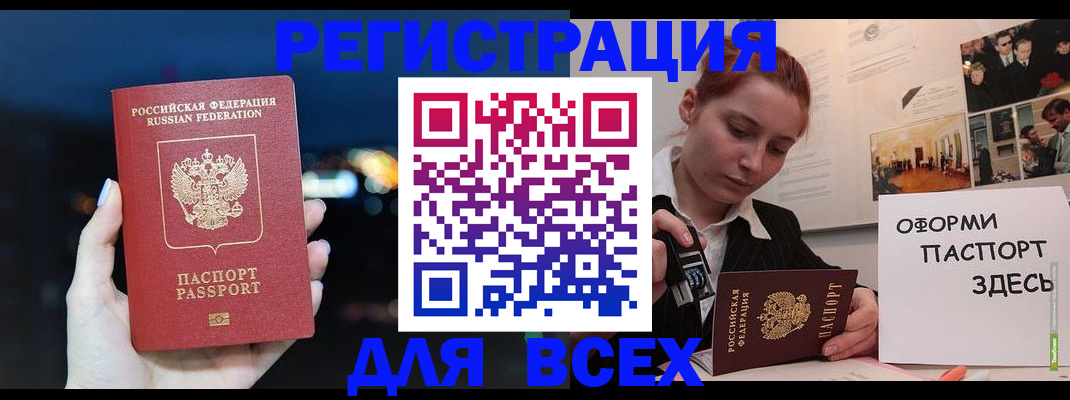 прописка от собственника в Чусовом