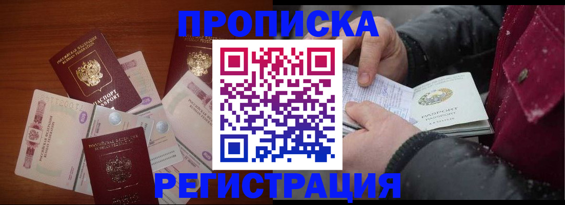 временная регистрация 2025 в Чусовом