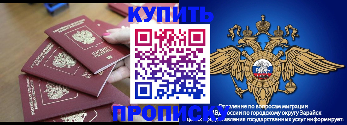 временная прописка в Чусовом